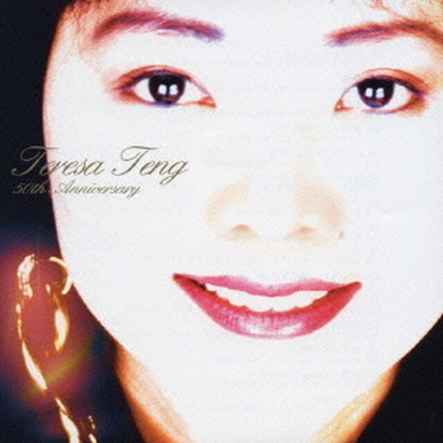 テレサ・テン　全曲集（ＣＤ）