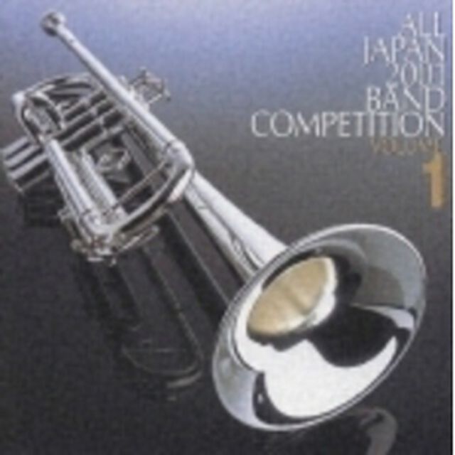 全日本吹奏楽コンクール 2001 Vol.1 中学校編 1（ＣＤ）