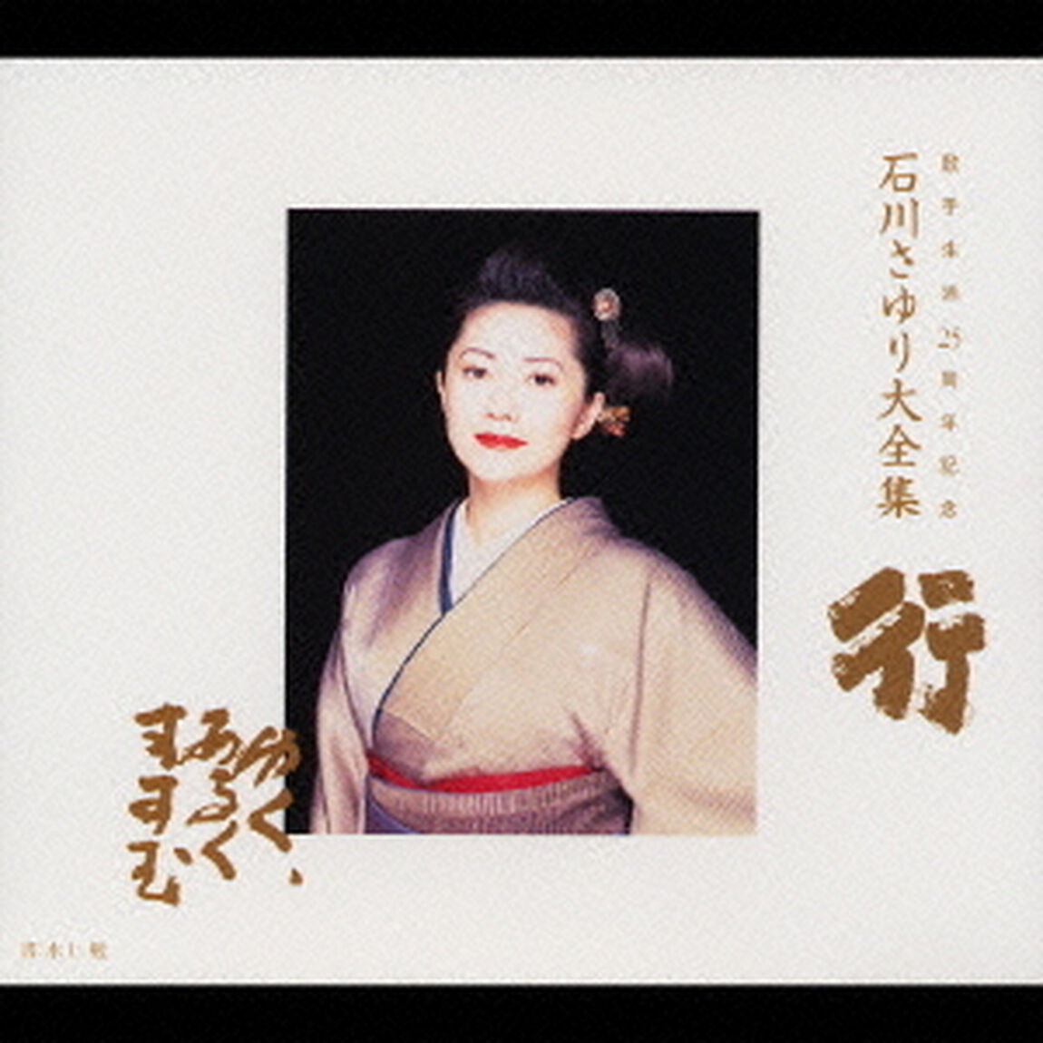 大全集（ＣＤ）