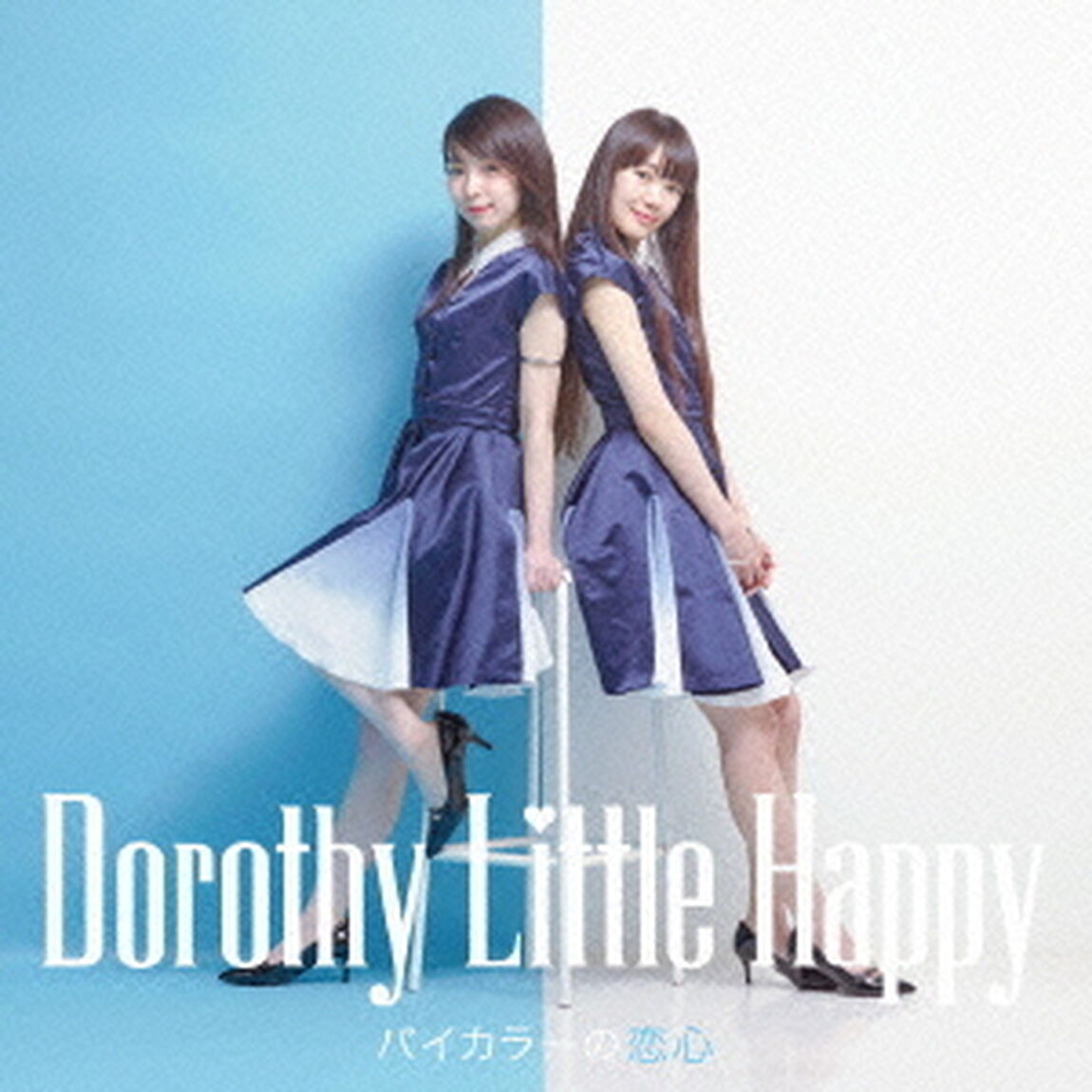 バイカラーの恋心（青盤　Type－A）（CDシングル）
