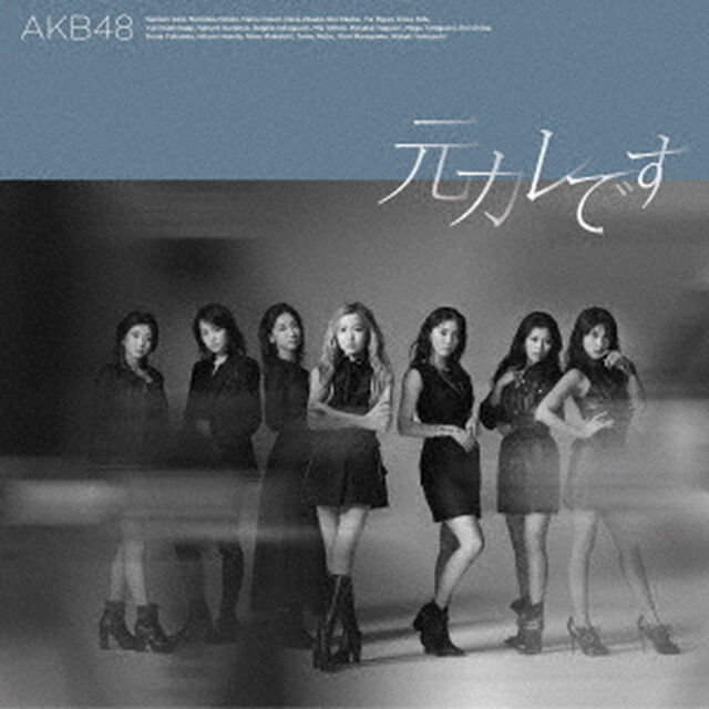 AKB48／元カレです＜Type A＞通常盤（ＣＤ）