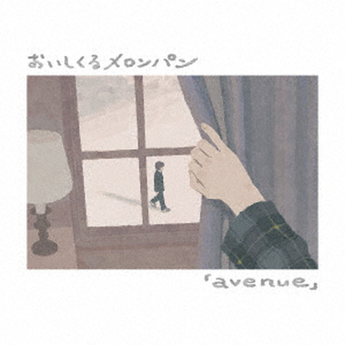 おいしくるメロンパン／avenue（通常盤／CD）（ＣＤ）