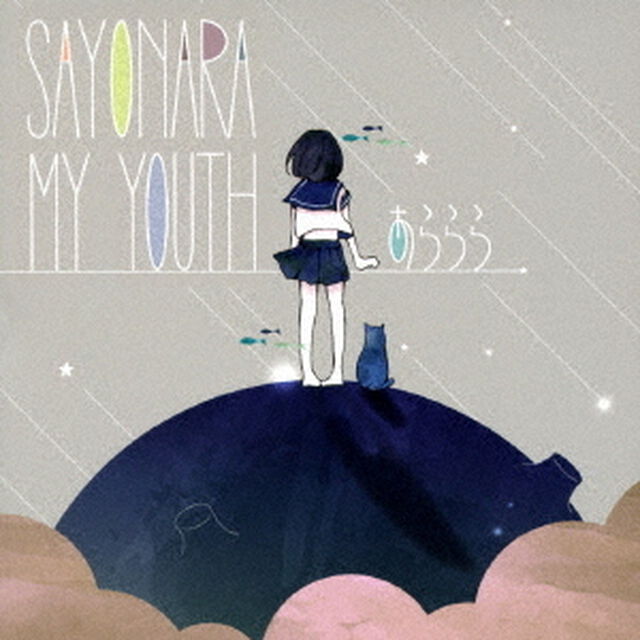 SAYONARA　MY　YOUTH（ＣＤ）