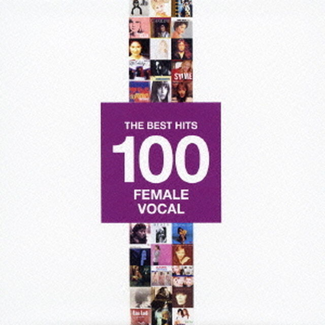 ベスト・ヒット100　女性ヴォーカル（ＣＤ）