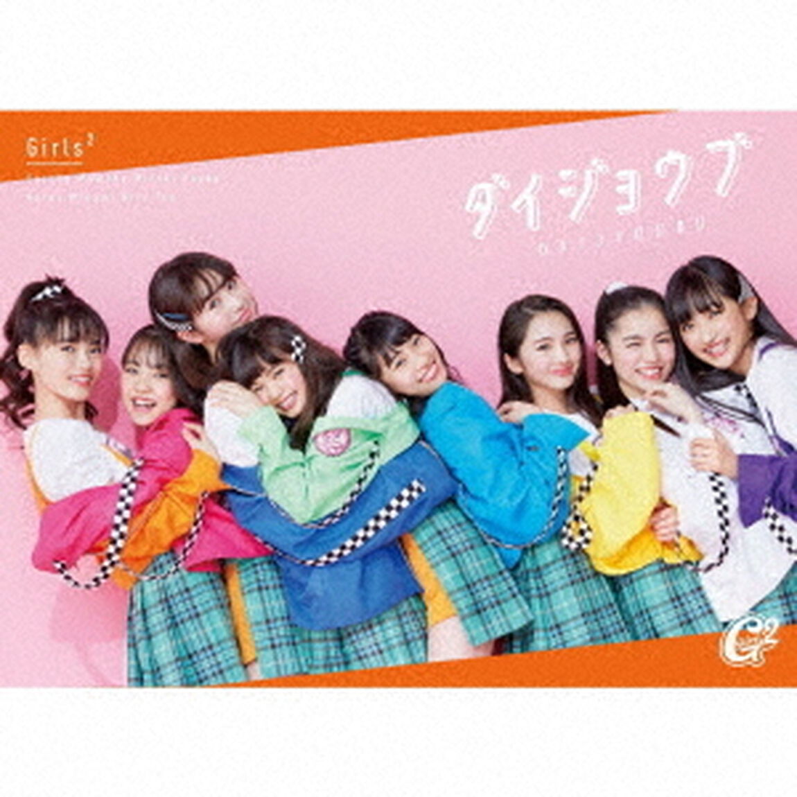 ダイジョウブ（ＣＤ）
