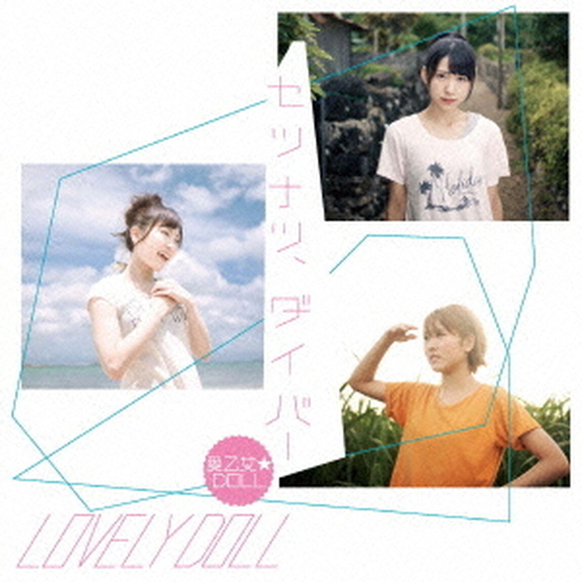 セツナツ、ダイバー（ＣＤ）