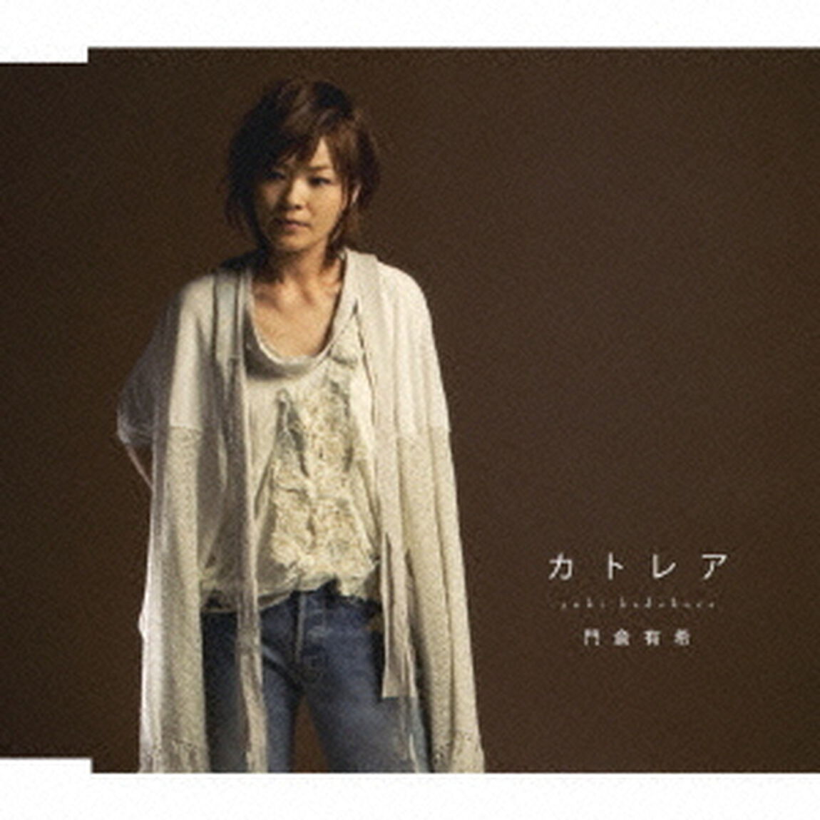 カトレア（ＣＤ）