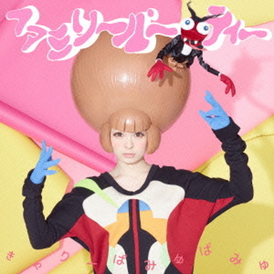 ファミリーパーティー（ＣＤ）