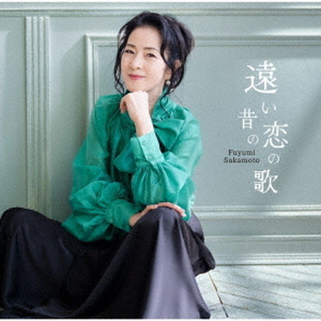 遠い昔の恋の歌（ＣＤ）