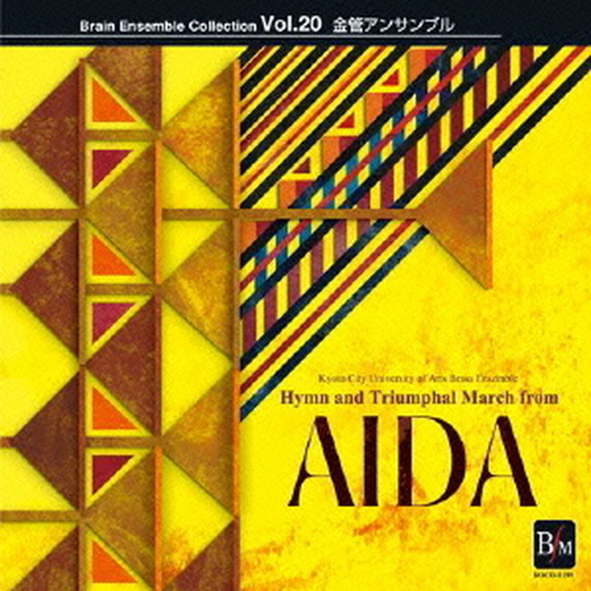 歌劇「アイーダ」より（ＣＤ）