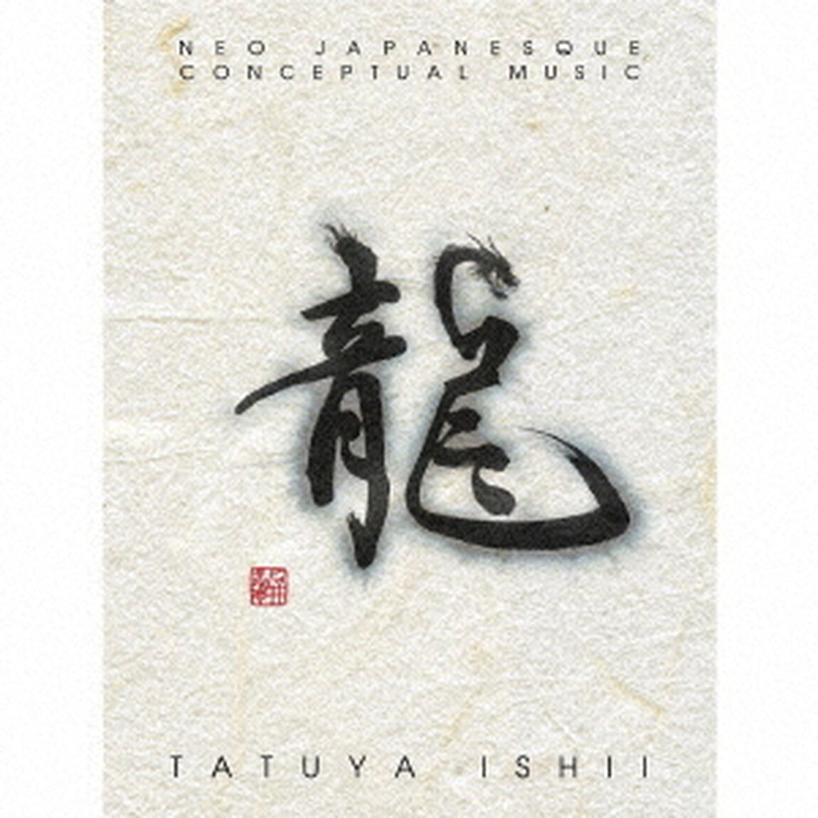 龍（ＣＤ）