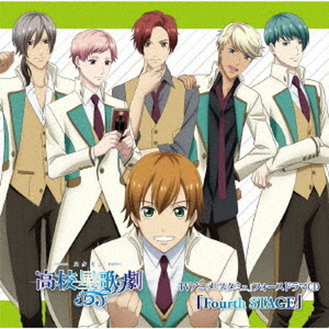 TVアニメ「スタミュ」フォースドラマCD　「Fourth　STAGE」（ＣＤ）