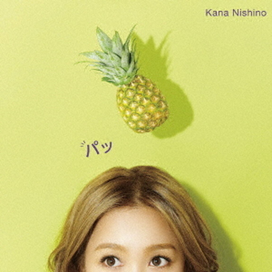 西野カナ／パッ（初回生産限定盤）（ＣＤ）