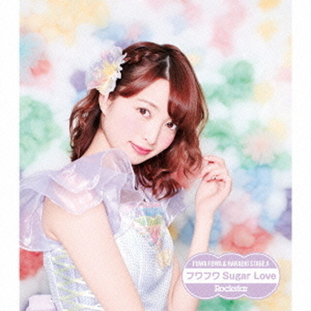 Rockstar／フワフワSugar　Love（ＣＤ）