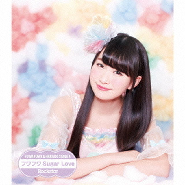 Rockstar／フワフワSugar　Love（ＣＤ）