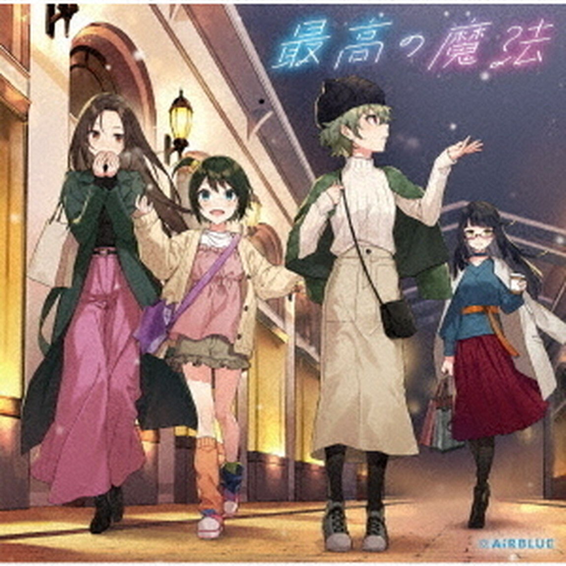 AiRBLUE／CUE! 04 Single 最高の魔法【通常盤】（ＣＤ）
