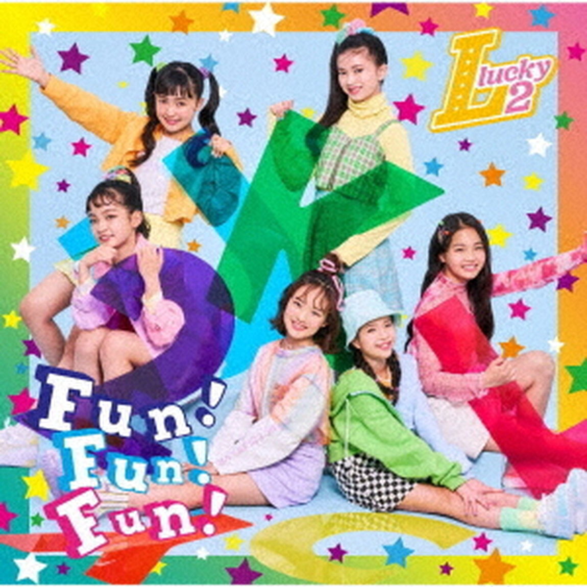 Lucky2／Fun!Fun!Fun! 〜夢&infin;〜（通常盤／CD）（セブンネット限定特典：モバイルスタンドキーホルダー）（CDシングル）