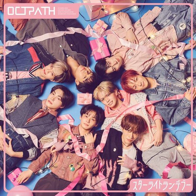 OCTPATH／スターライトランデブー（初回盤／CD+DVD）（セブンネット限定特典：アクリルクリップバッジ（全8種のうちランダム1枚））（ＣＤ）