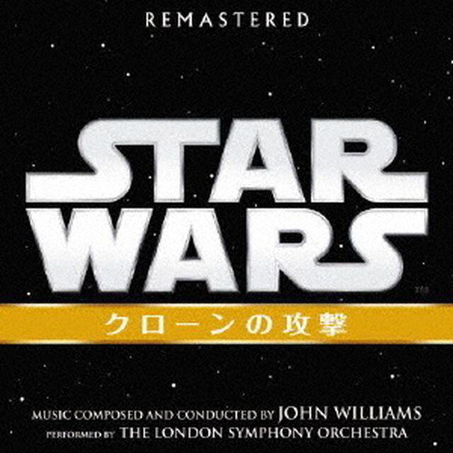 スター・ウォーズ　エピソード2／クローンの攻撃　オリジナル・サウンドトラック（ＣＤ）