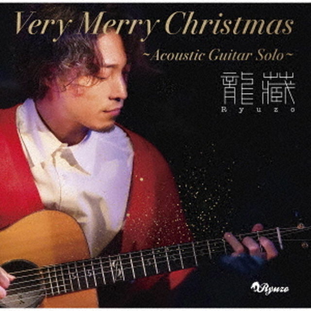 Very　Merry　Christmas〜Acoustic　Guitar　Solo〜（ＣＤ）