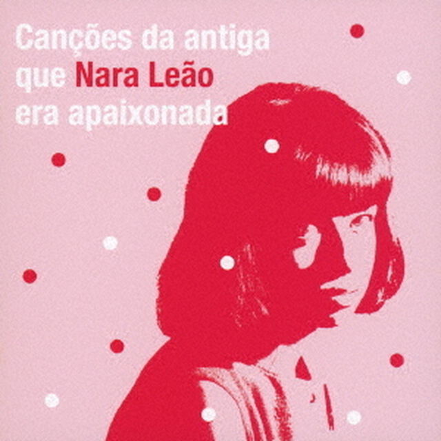 ナラ・レオンが愛したブラジルの古謡（ＣＤ）