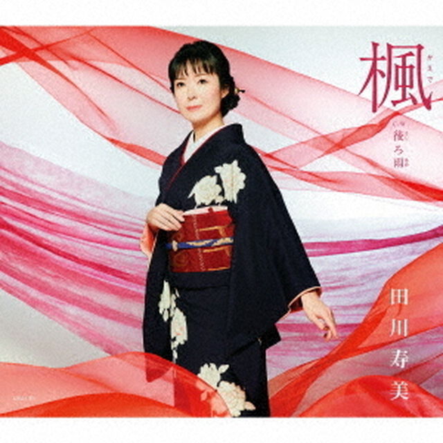 楓　C／W　後ろ雨（ＣＤ）