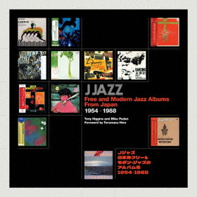 Jジャズ：日本発フリー＆モダン・ジャズのアルバム集1954〜1988（ＣＤ）