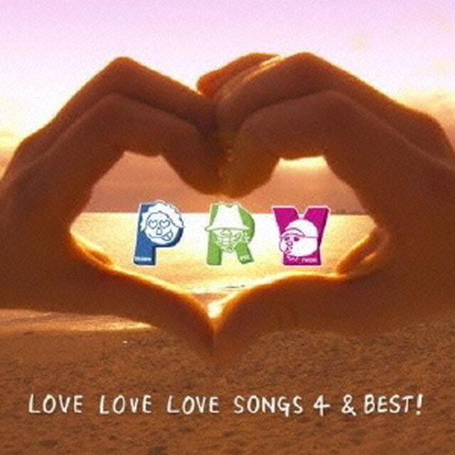LOVE　LOVE　LOVE　SONGS　4　＆　BEST！（ＣＤ）