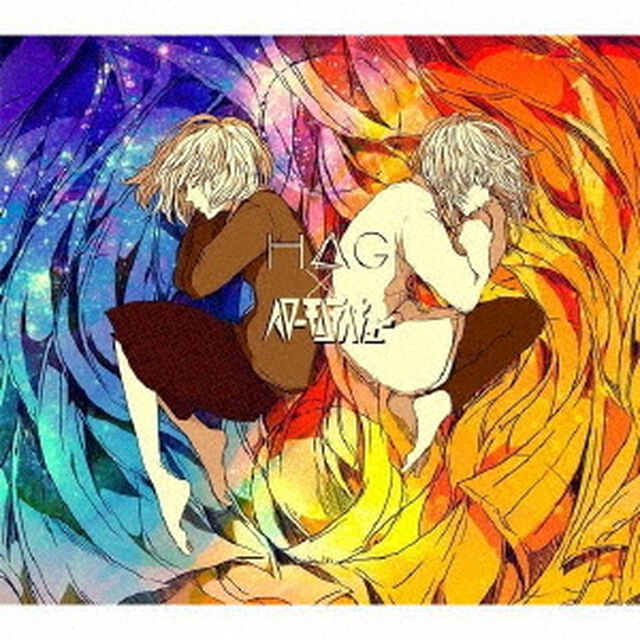 H△G　&times;　ハローモンテスキュー（ＣＤ）