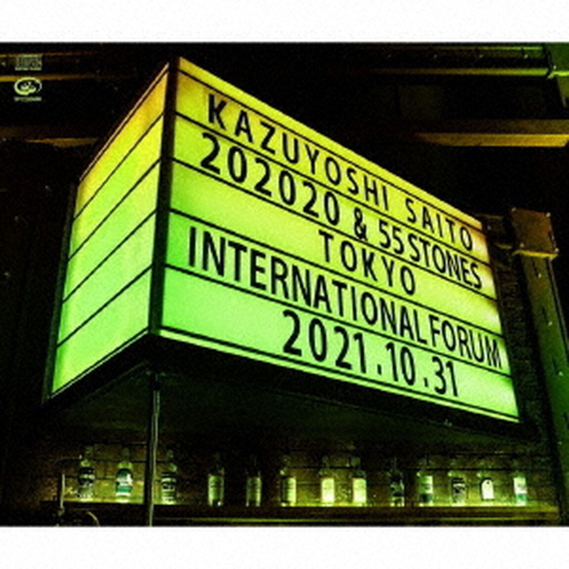 斉藤和義／KAZUYOSHI SAITO LIVE TOUR 2021 &ldquo;202020 & 55 STONES&rdquo;Live at 東京国際フォーラム 2021.10.31（初回限定盤／2CD+グッズ）（ＣＤ）