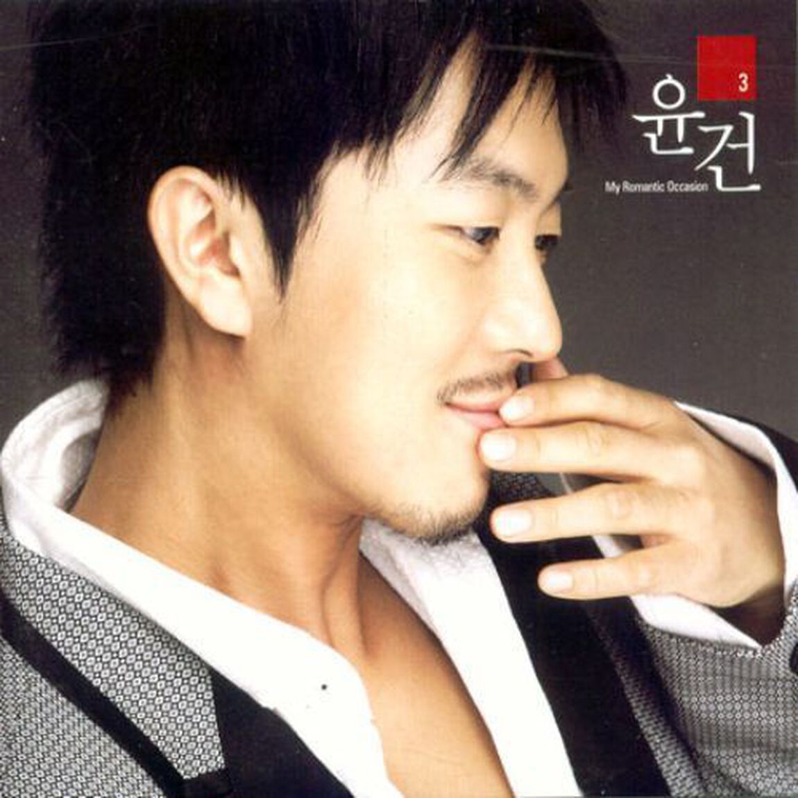 ユンゴン／ユンゴン 3集 - My Romantic Occasion （輸入盤）（ＣＤ）