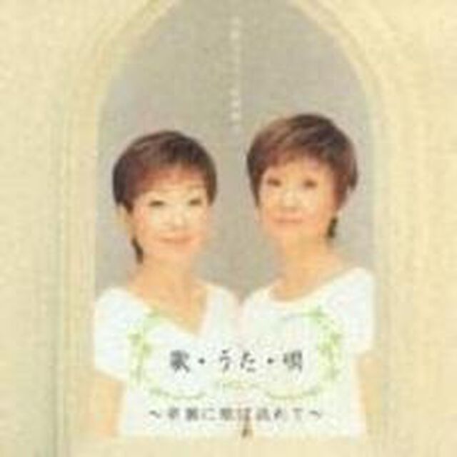 歌・うた・唄　VOL．6　〜学園に歌は流れて〜（ＣＤ）