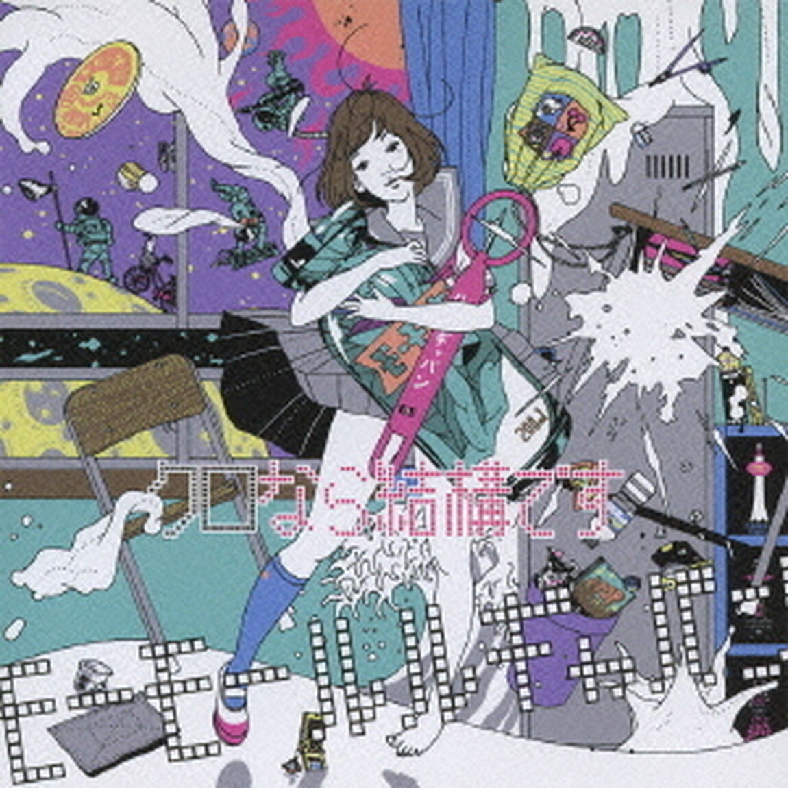 クロなら結構です（ＣＤ）