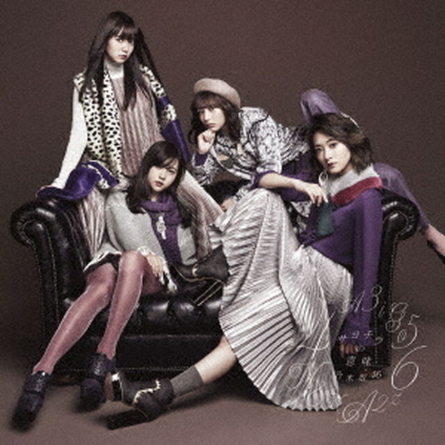 乃木坂46／サヨナラの意味（通常盤／CD）（限定特典無し）（ＣＤ）