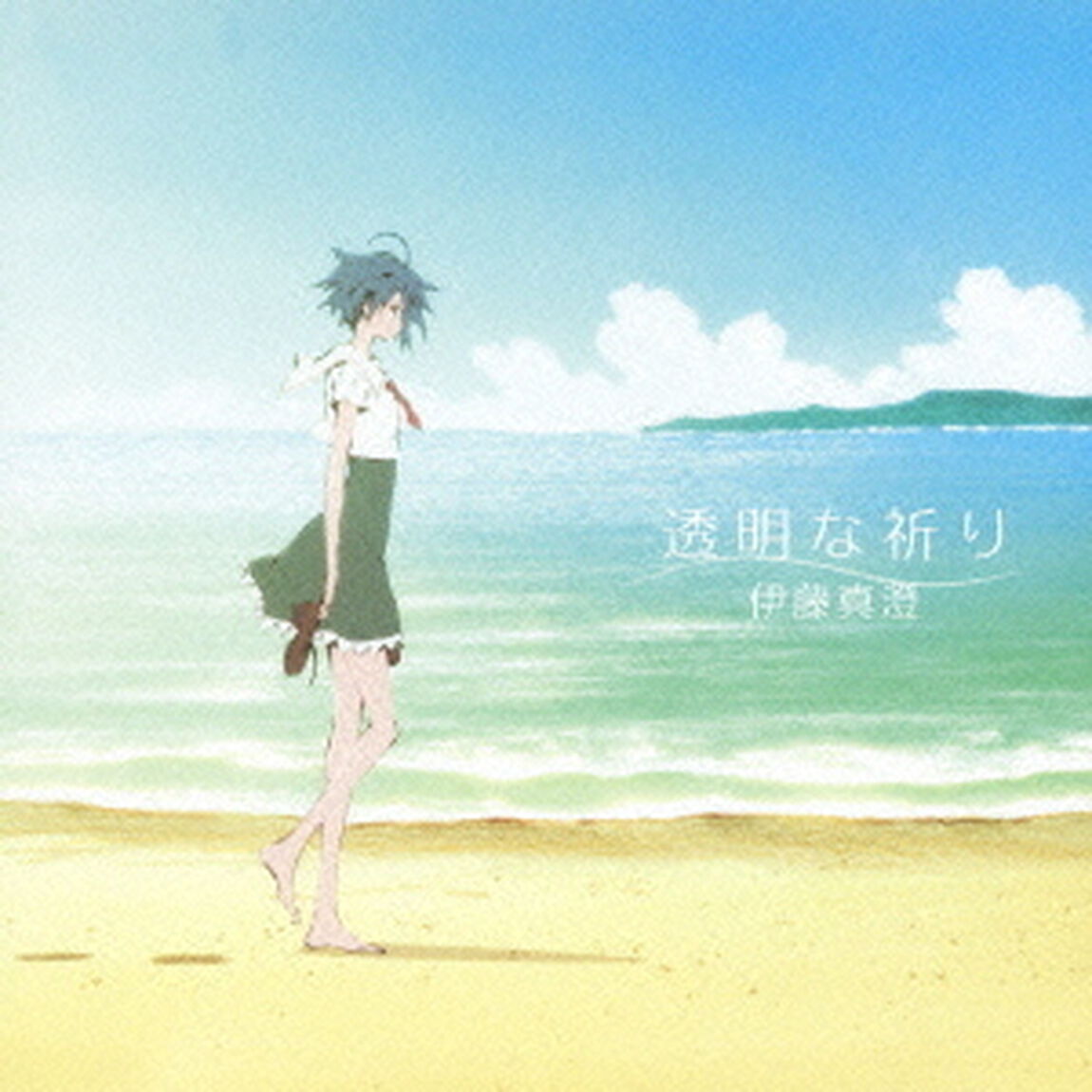 透明な祈り（ＣＤ）