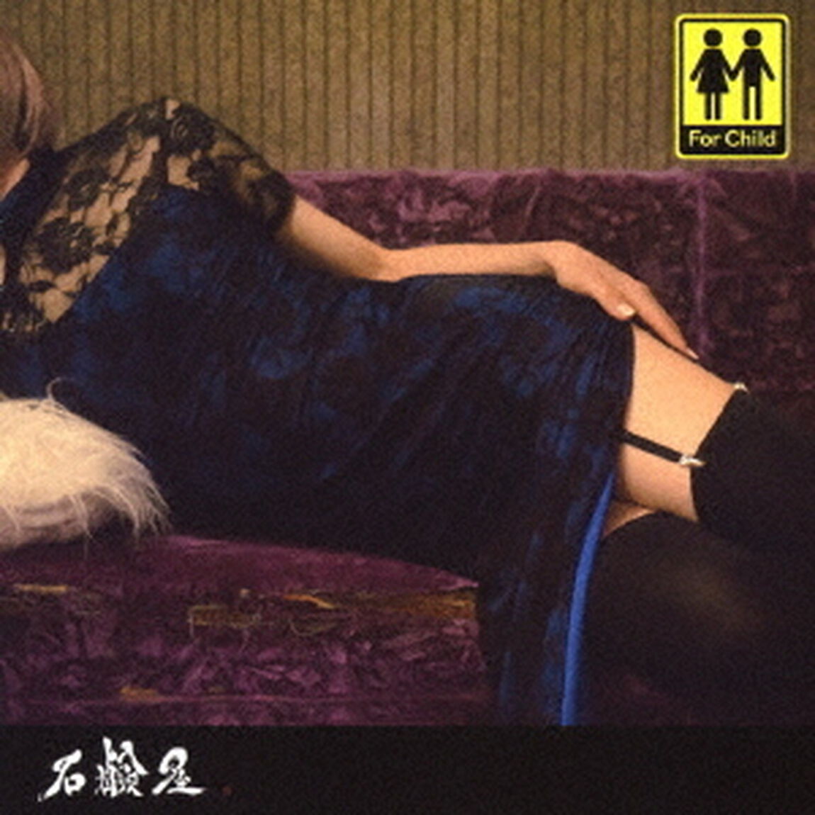 For　Child（ＣＤ）