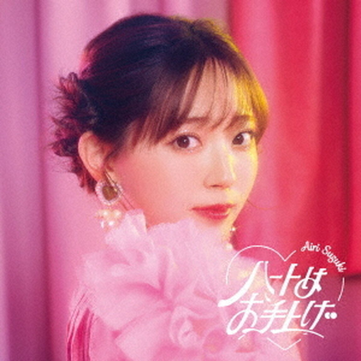 鈴木愛理／ハートはお手上げ（通常盤／CD）（ＣＤ）