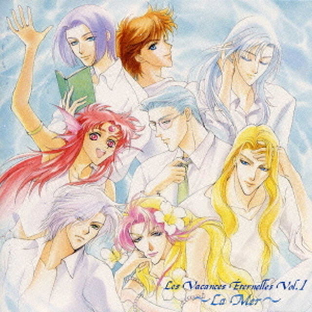 「アンジェリーク」〜永遠のヴァカンスVol．1〜La　Mer〜（ＣＤ）