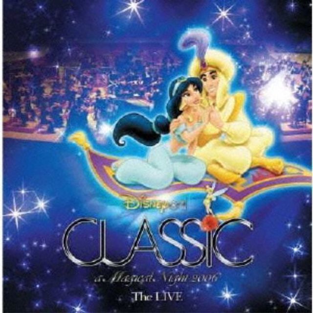 ディズニー・オン・クラシック 〜まほうの夜の音楽会 2006〜ライブ（ＣＤ）