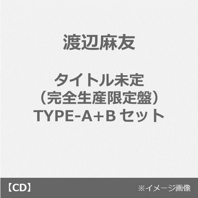 渡辺麻友／Best Regards!（完全生産限定盤／TYPE-A+B セット）（ＣＤ）
