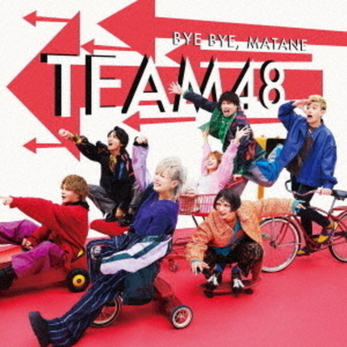 フォーエイト48／バイバイ、またね（初回限定盤B）（ＣＤ）