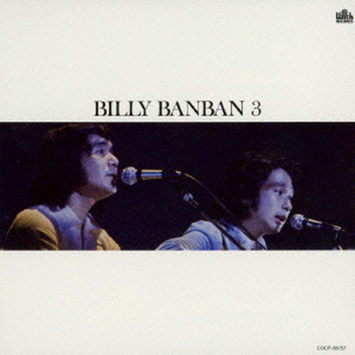 ビリー・バンバン3（ＣＤ）