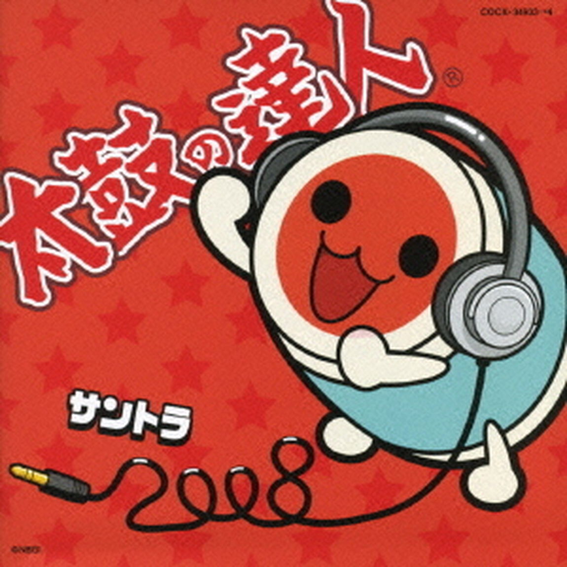 太鼓の達人　オリジナルサウンドトラック「サントラ2008」（ＣＤ）