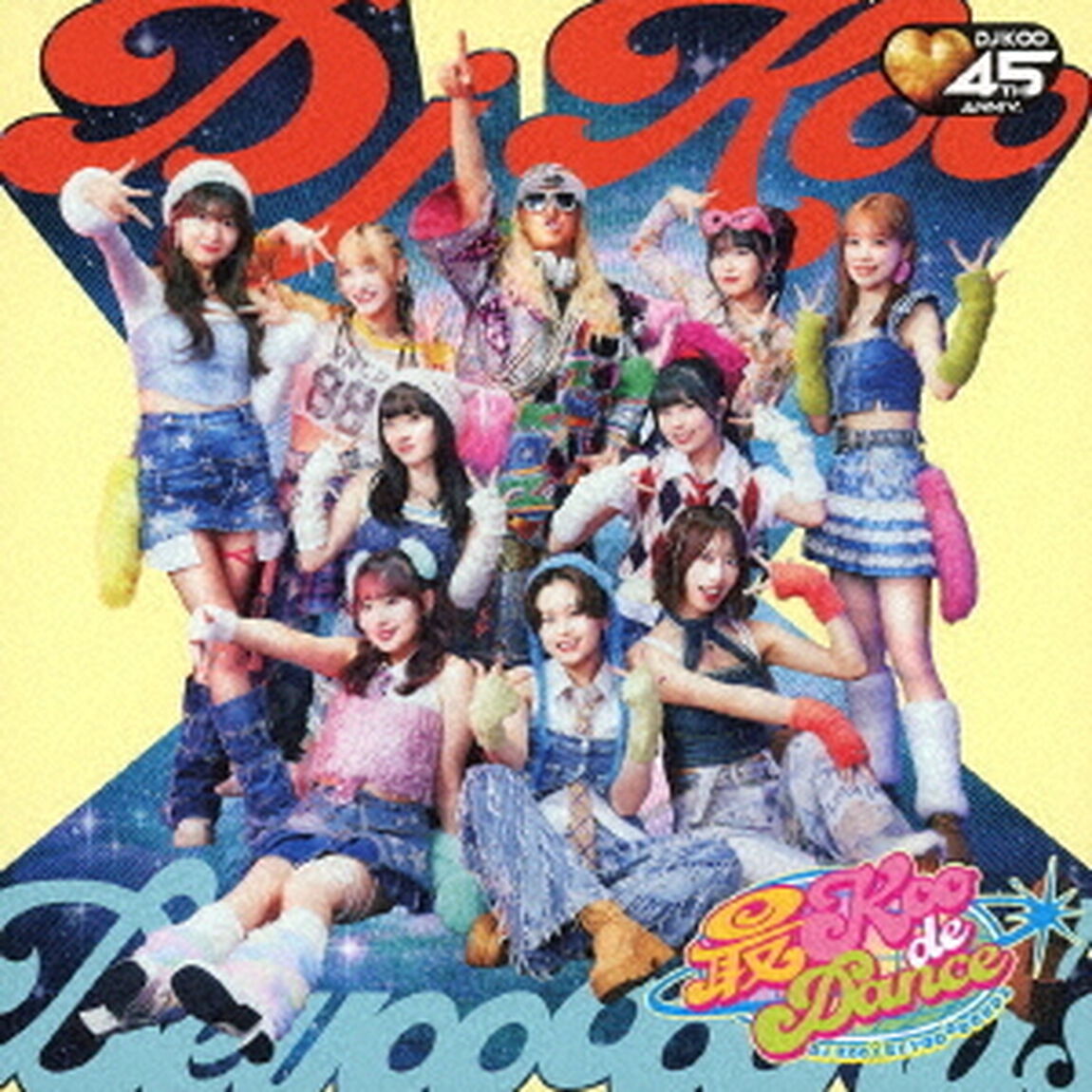 DJ KOO&times;BEYOOOOONDS／最KOO DE DANCE【BEYOOOOONDS盤】（通常盤／CD）（ＣＤ）