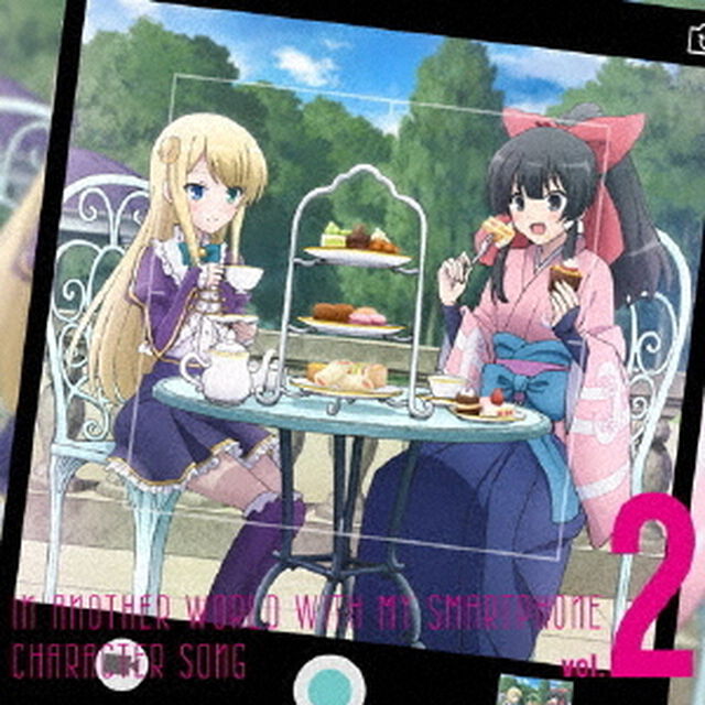 異世界はスマートフォンとともに。　キャラクターソング　vol．2　八重＆ユミナ（ＣＤ）