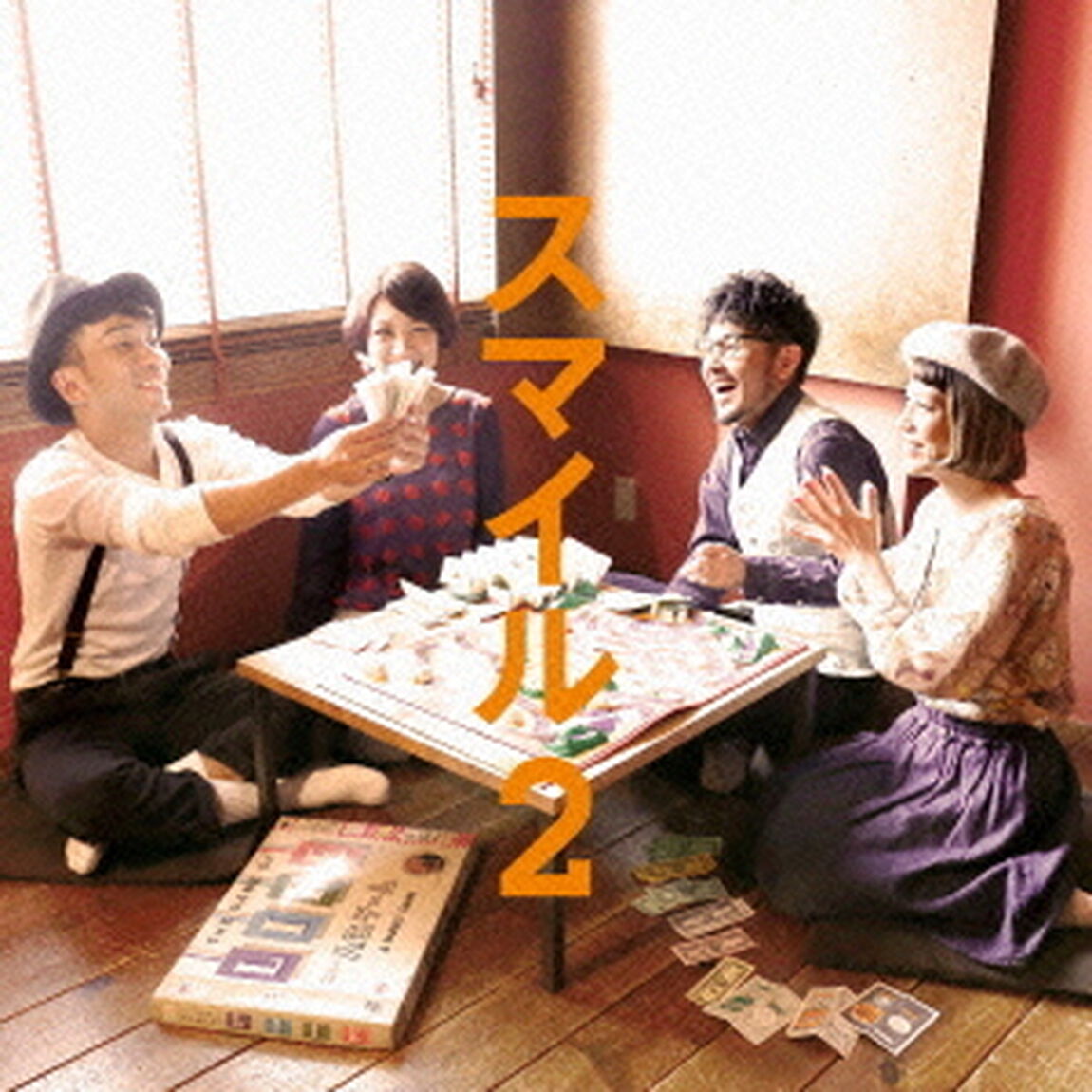 スマイル2（ＣＤ）