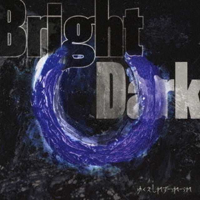 BrightDark（ＣＤ）