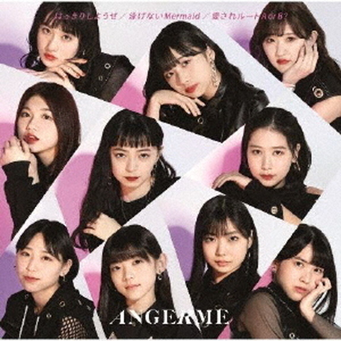 アンジュルム／はっきりしようぜ／泳げないMermaid／愛されルート　A　or　B？（初回生産限定盤A）（ＣＤ）