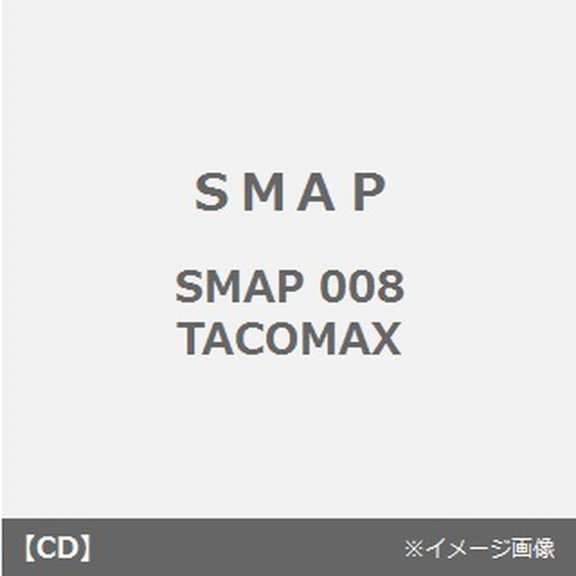008〜TACOMAX（カセットテープ）（カセットテープ）