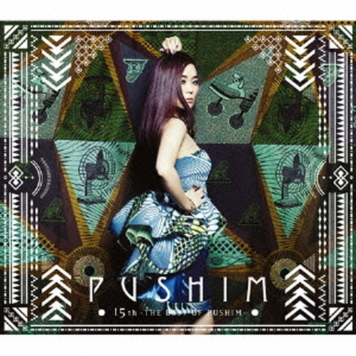 15th　－THE　BEST　OF　PUSHIM－（ＣＤ）